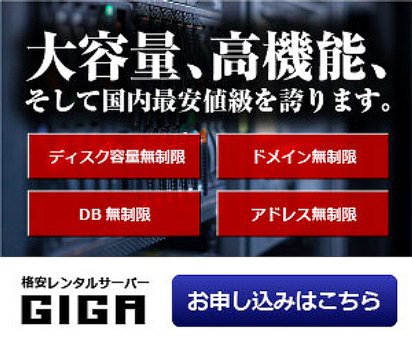 【SSD・GIGAレンタルサーバー】大容量、高機能レンタルサーバー・株式会社セブンアーチザン