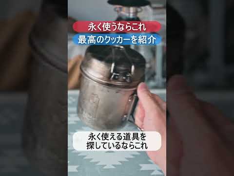 【スノーピーク】トレック900がおすすめな3つの理由
