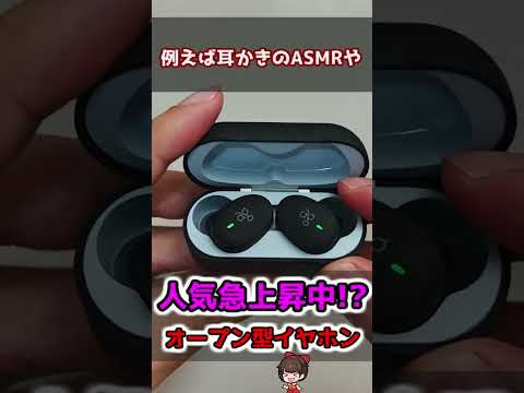 ASMRを聴くのにおススメのワイヤレスイヤホン3選【COTSUBU for ASMR MK2 3D & final ZE500 for ASMR】 #ガジェット #shorts #asmr  #寝ホン