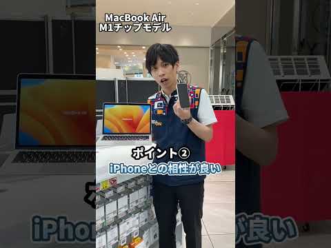 初心者におすすめ！MacBook Airをご紹介！