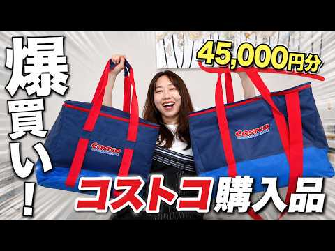 これ買って正解でした！美味しくておすすめの購入品！【COSTCO】