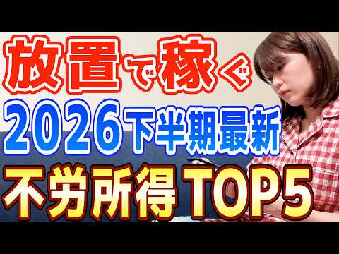 【全部やりました】100種類以上試してわかった！主婦が実際に稼げた在宅副業TOP5【スマホOK】