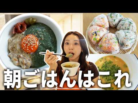 【簡単レシピ】忙しい朝におすすめの簡単健康朝ごはんレシピ3つと朝ごはんのポイント解説【健康時短レシピ】