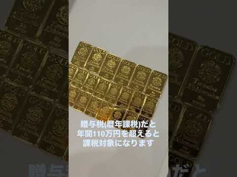 インゴット（金地金・延べ棒）を持つなら50g以下がオススメな理由 #金地金 #インゴット #金投資