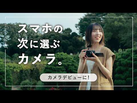 初めてカメラを買うなら。Nikon Z30を今でもおすすめしたい理由