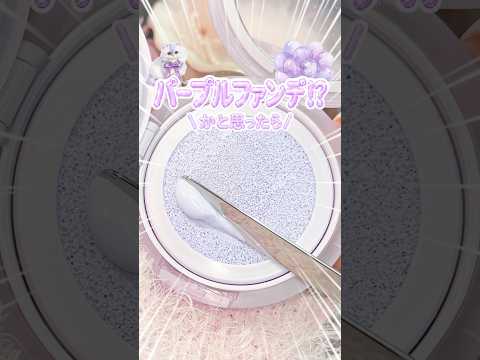 【まさかすぎるファンデ!?】#tirtir #韓国コスメ #新作 #コスメ #kbeauty #ファンデーション #パウダー #脂性肌 #皮脂 #美肌 #おすすめ #垢抜け #美容