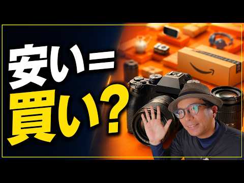 【2026年8-9月】Amazon スマイルSALE カメラ関連おすすめ26選
