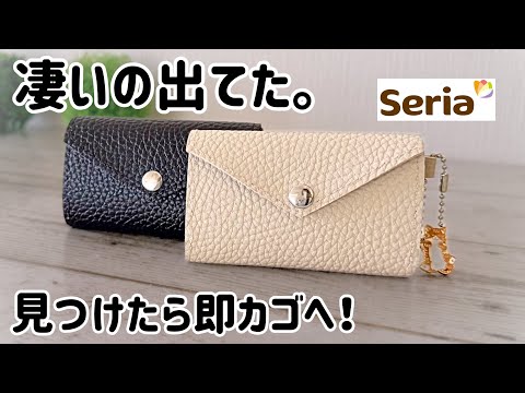 【100均】セリアで見つけたら即カゴ入れて！おすすめの凄いアイテム6選！ご紹介。